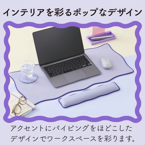 リストレスト パームレスト ウェーブ パープル