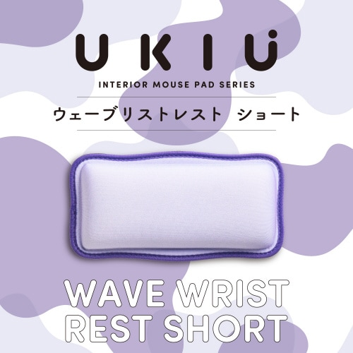 リストレスト パームレスト ショート パープル