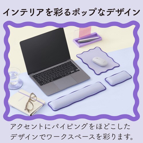 リストレスト パームレスト ショート パープル