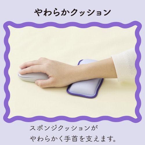 リストレスト パームレスト ショート パープル
