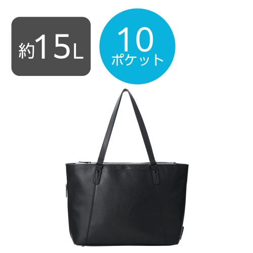 トートバッグ 肩掛け 15L 小物ポケット 黒