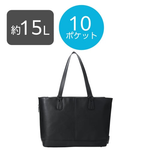 トートバッグ 肩掛け 15L あおりポケット 黒