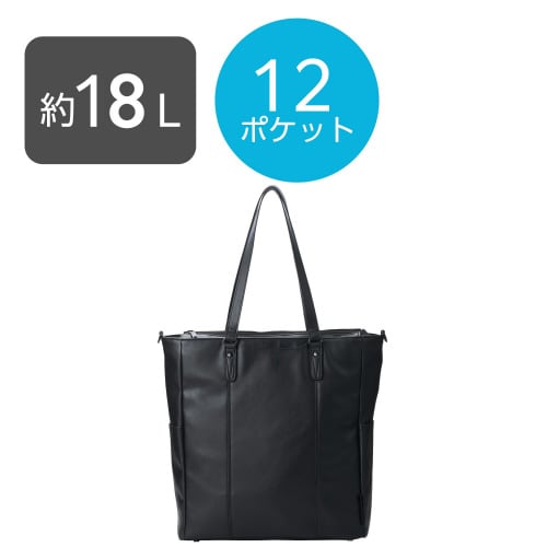 トートバッグ 肩掛け 2WAY 18L ブラック