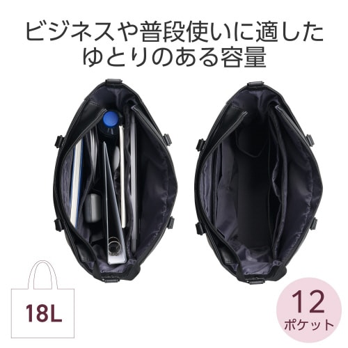 トートバッグ 肩掛け 2WAY 18L ブラック