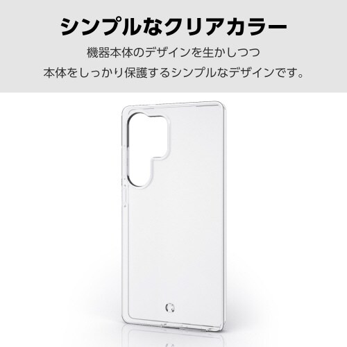 GalaxyS25Ultra ケース ソフトクリア