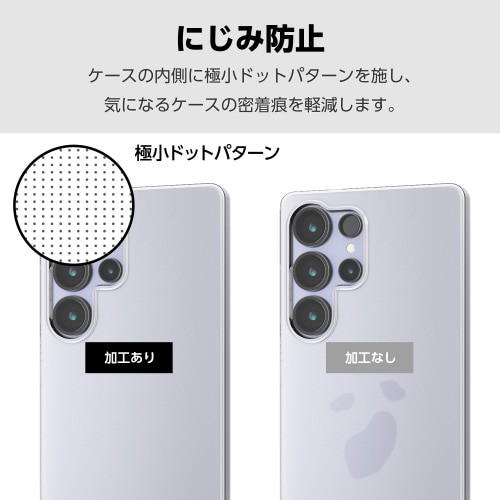 GalaxyS25Ultra ケース ソフトクリア