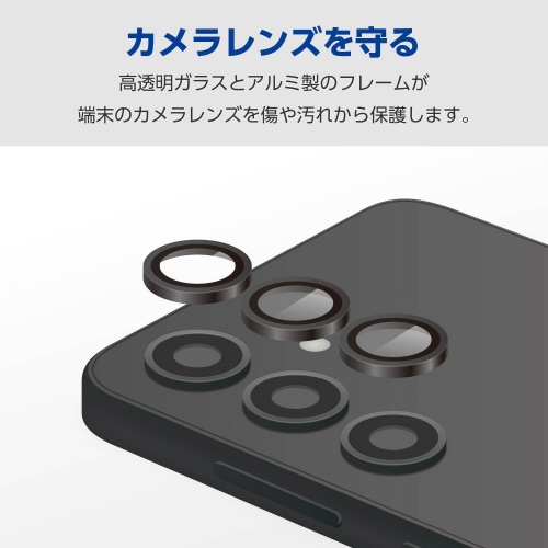 Galaxy S25 レンズカバー アルミ黒