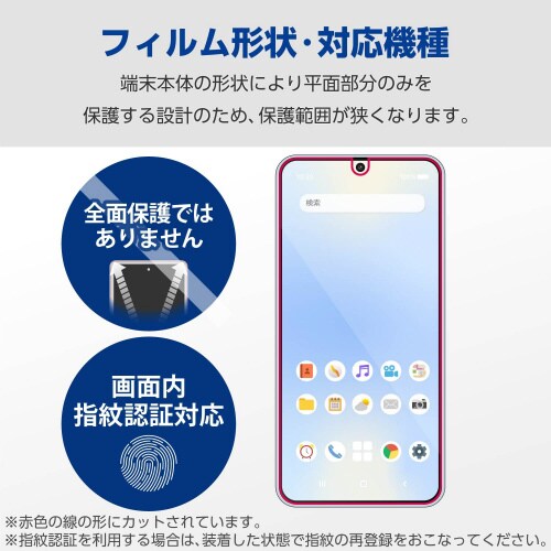 Galaxy S25 フィルム 反射防止 スムース