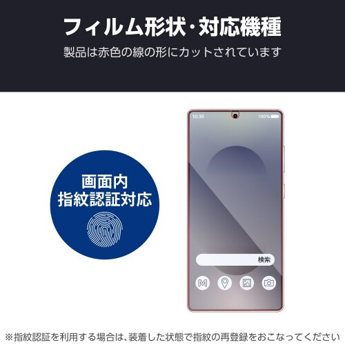 GalaxyS25Ultra ガラスフィルム
