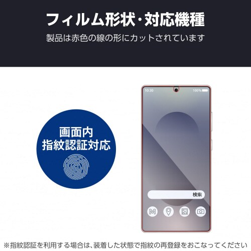 GalaxyS25Ultra ガラスフィルムゴリラ