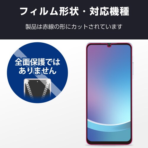 GalaxyA255G ガラスフィルム 反射防止