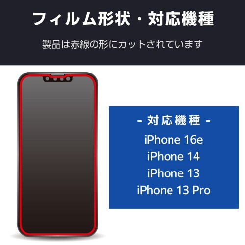 iPhone16eガラスフィルムBLCダイヤモンド