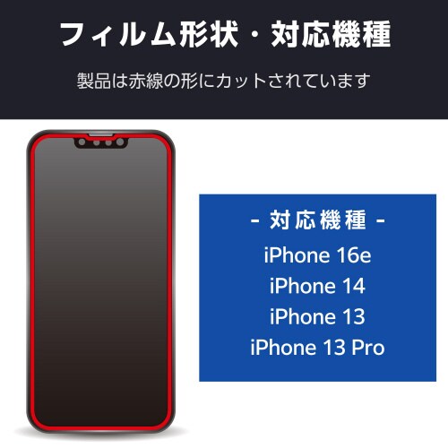 iPhone16eガラスフィルム ドラゴントレイル
