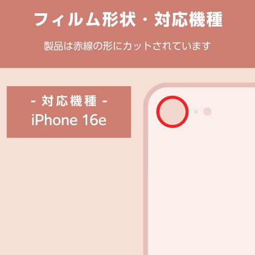iPhone16eカメラフィルムガラス ストーン黒