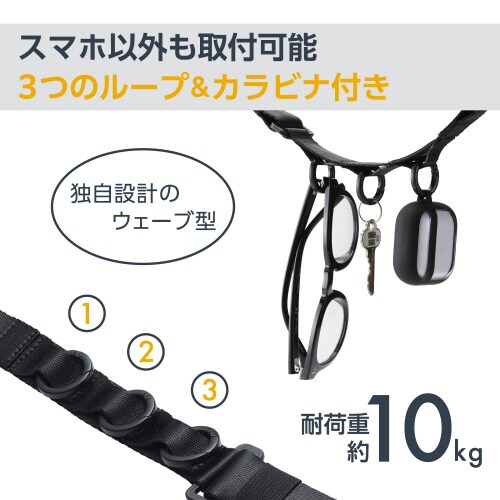 スマホショルダー ループ付 カラビナ ブラック