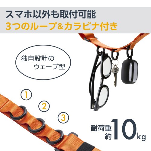 スマホショルダー ループ付 カラビナ オレンジ
