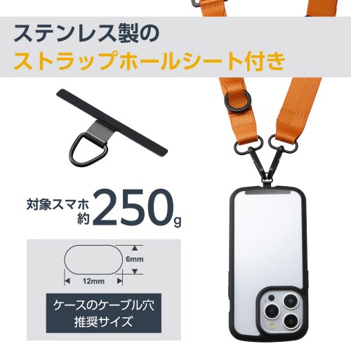 スマホショルダー ループ付 カラビナ オレンジ