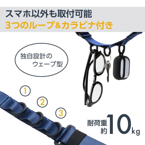 スマホショルダー ループ付 カラビナ ネイビー