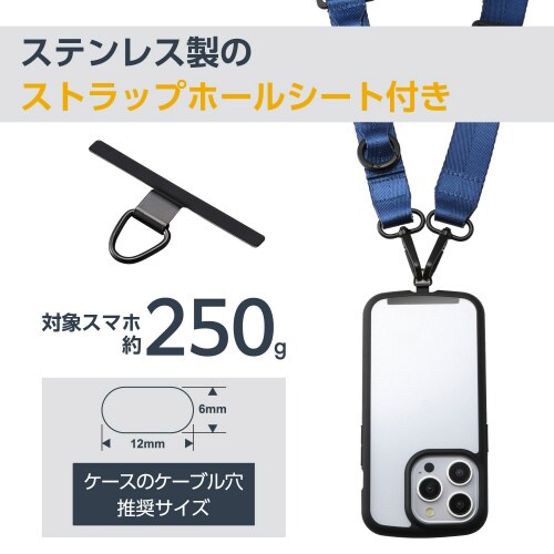 スマホショルダー ループ付 カラビナ ネイビー