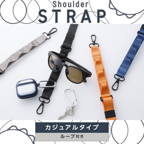 スマホショルダー ストラップ ループ付 グレー