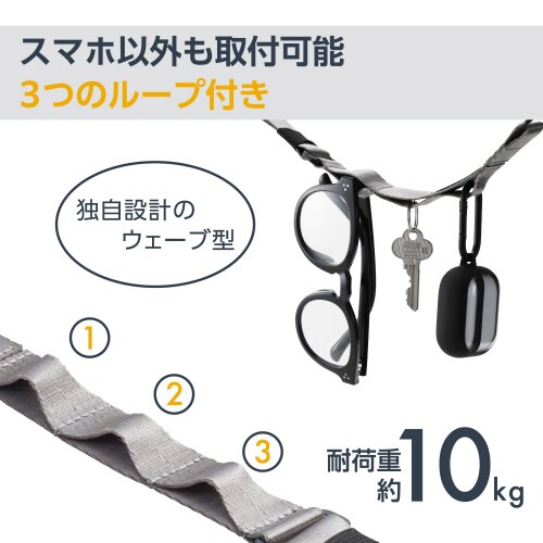 スマホショルダー ストラップ ループ付 グレー