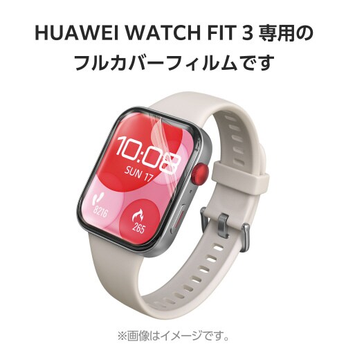 HUAWEIWATCHFIT3 保護フィルム 2枚