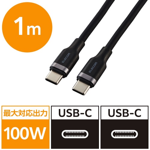 TypeCケーブル 1m シリコン素材 ブラック