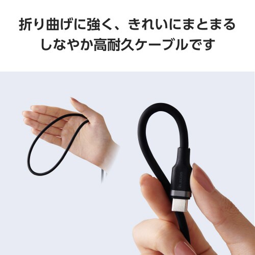 TypeCケーブル 1m シリコン素材 ブラック