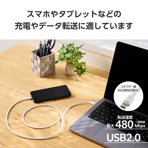 TypeCケーブル 1m シリコン素材 ホワイト