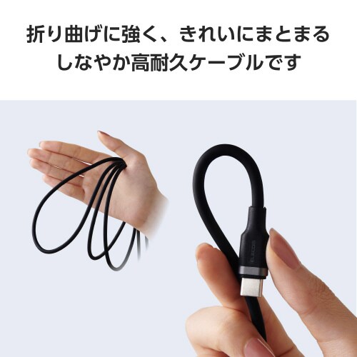 TypeCケーブル 2m シリコン素材 ブラック