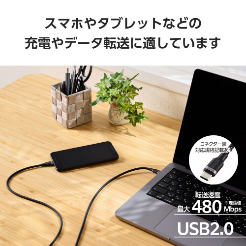 TypeCケーブル 2m シリコン素材 ブラック