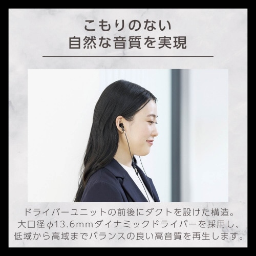 イヤホン 有線 マイク付き L型プラグ ブラック