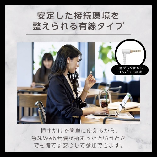 イヤホン 有線 マイク付き L型プラグ ホワイト