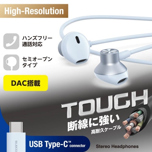 タイプCイヤホン 有線 セミオープン型 ブルー