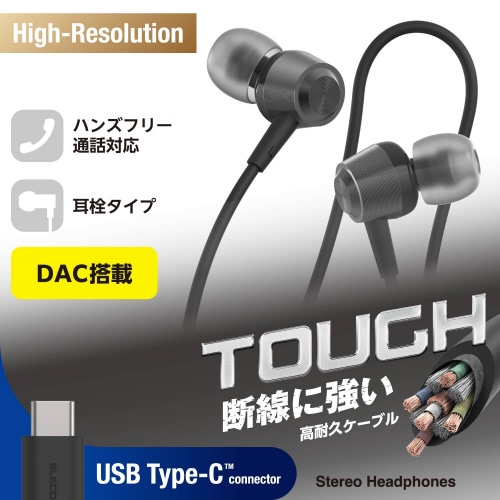 タイプCイヤホン 有線 カナル型 ブラック