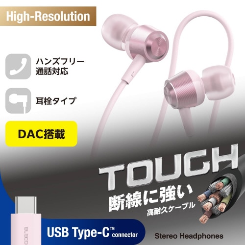 タイプCイヤホン 有線 カナル型 ピンク