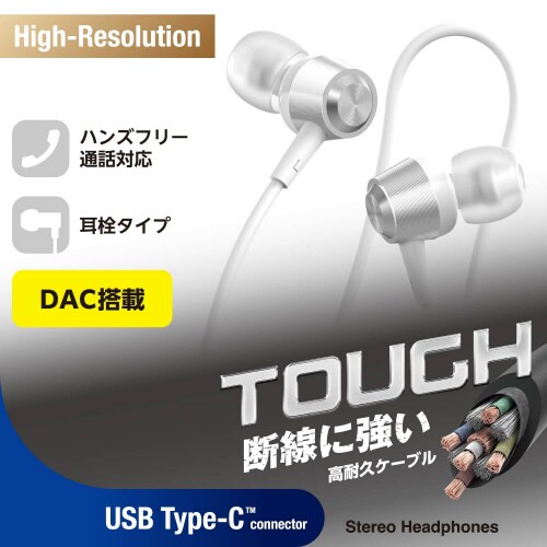 タイプCイヤホン 有線 カナル型 シルバー