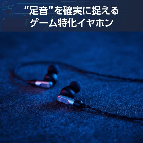 ゲーミングイヤホン 有線 リケーブル可 ブラック
