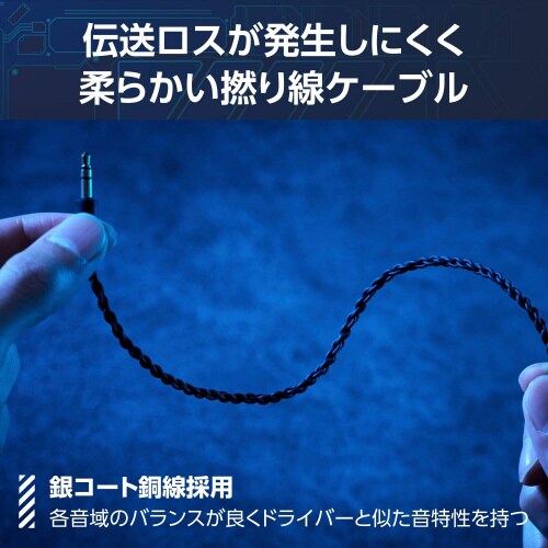 ゲーミングイヤホン 有線 リケーブル可 ブラック