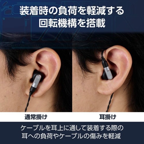 ゲーミングイヤホン 有線 リケーブル可 ブラック