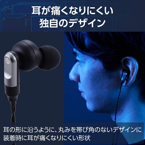 ゲーミングイヤホン 有線 リケーブル可 ブラック