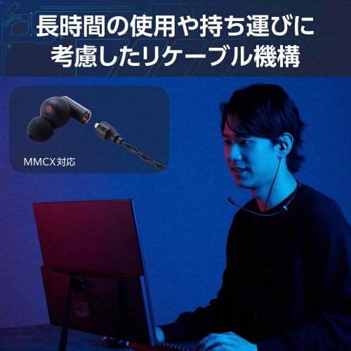 ゲーミングイヤホン リケーブル可 ネック ブラック