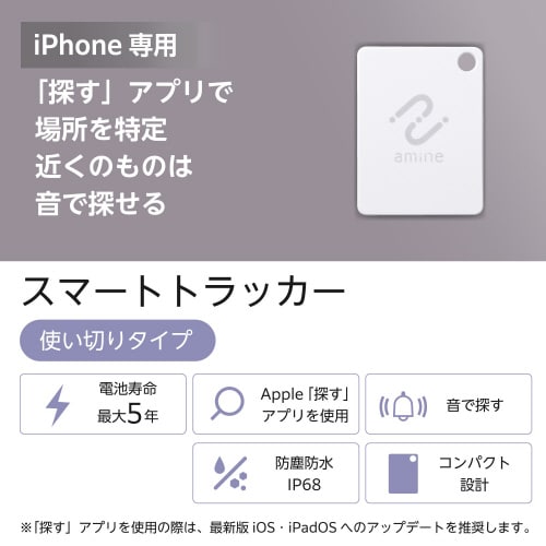 スマートタグ 紛失防止 カード 使い切り ホワイト