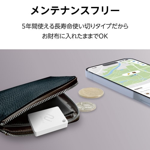 スマートタグ 紛失防止 カード 使い切り ホワイト