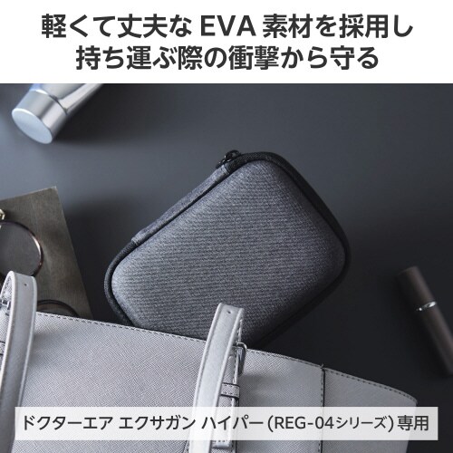 ドクターエア セミハードケース ブラック