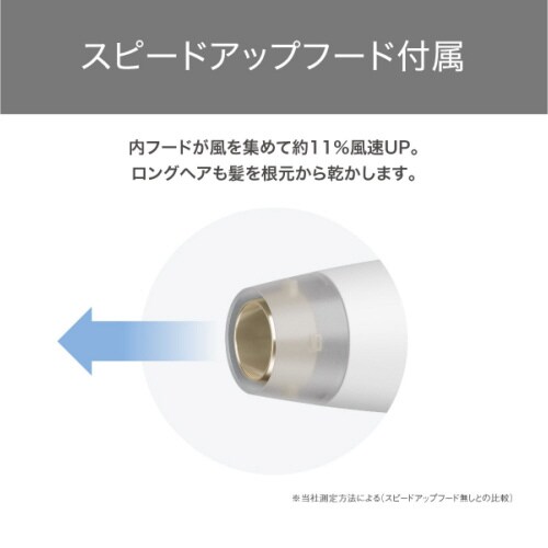 ヘアドライヤー 大風量 プロテクトイオン ホワイト