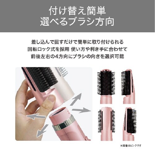 カールドライヤー マイナスイオン ワイドブラシ 白