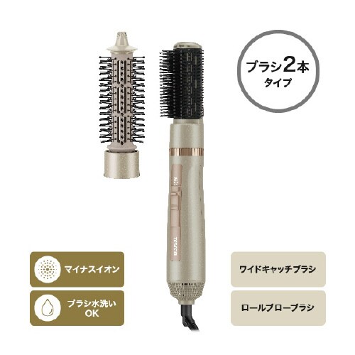 カールドライヤー マイナスイオン ワイドブラシ 金