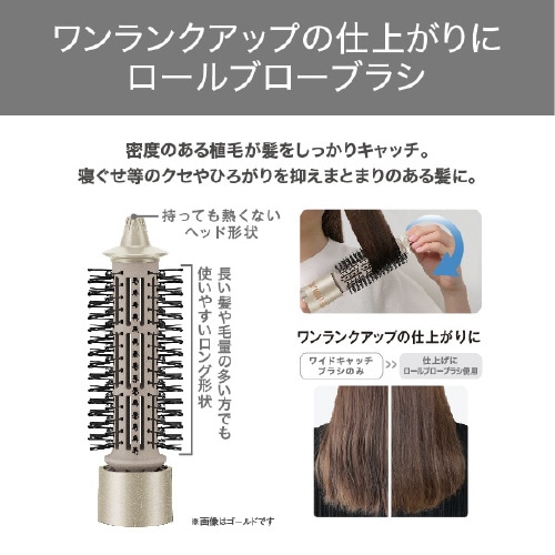 カールドライヤー マイナスイオン ワイドブラシ 金