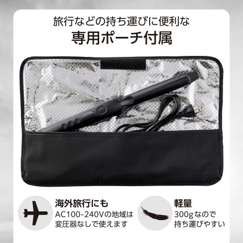 カール ヘアアイロン 25mm 海外対応 ブラック